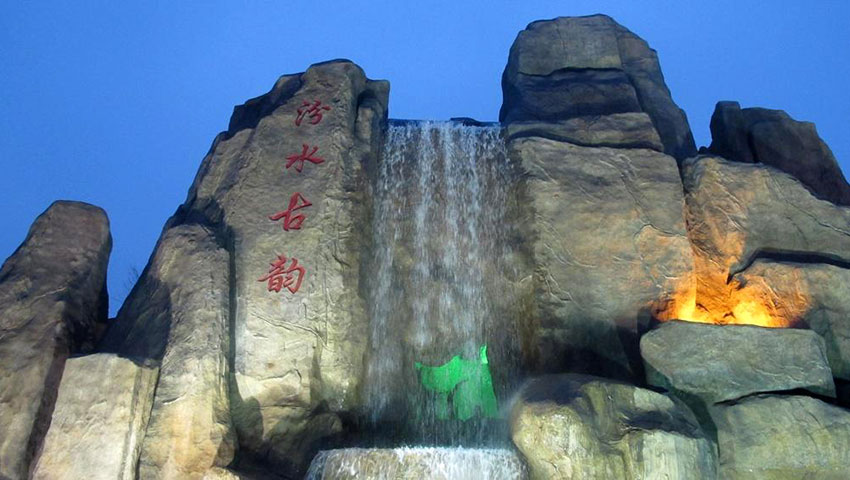 山西临汾汾水古韵假山.jpg